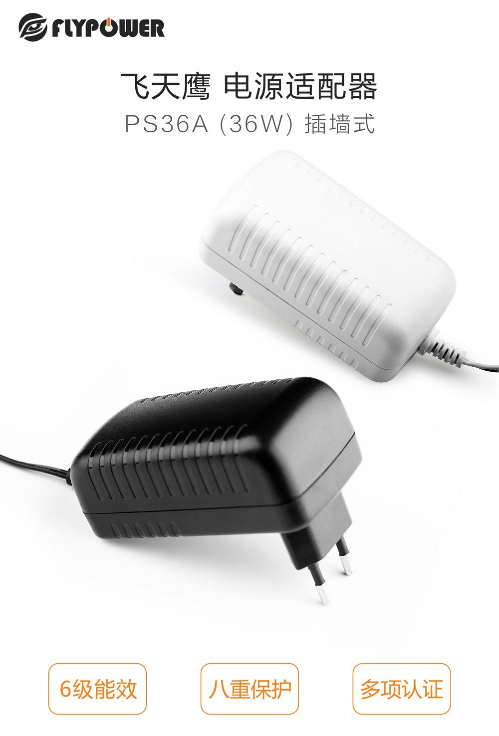 有關(guān)安規(guī)認(rèn)證電源的一些基本知識(shí)——飛天鷹電源適配器