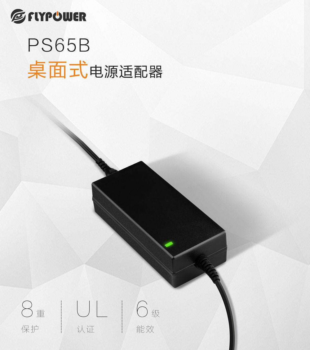 電源適配器|工作時發(fā)熱的厲害，正常的工作溫度一般是多少？-——飛天鷹