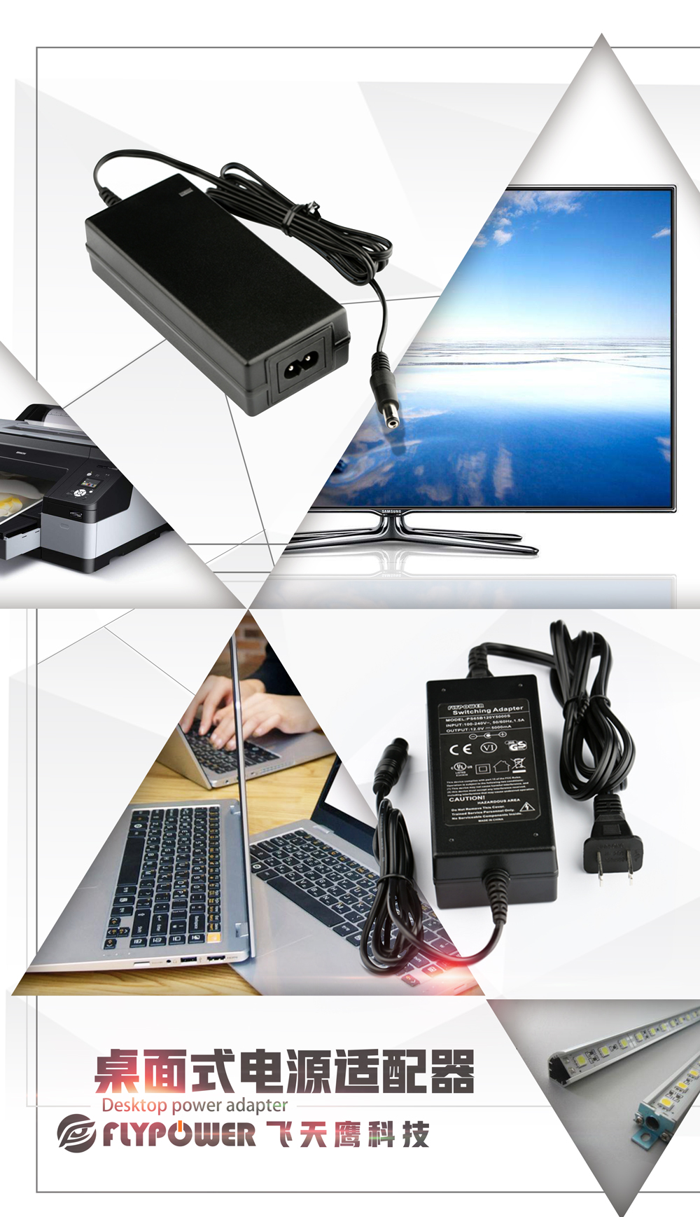 AC/DC電源適配器最新六級能耗標準