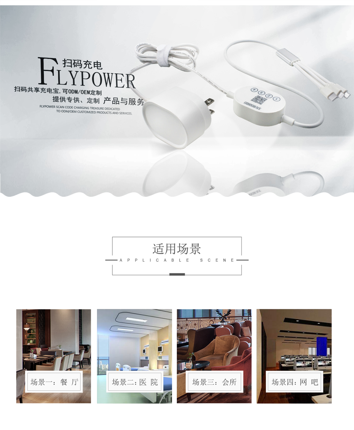 賓館掃二維碼給錢的充電器究竟是什么？