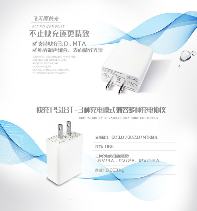 電荷泵快充的原理是怎樣的？——飛天鷹電源適配器廠家