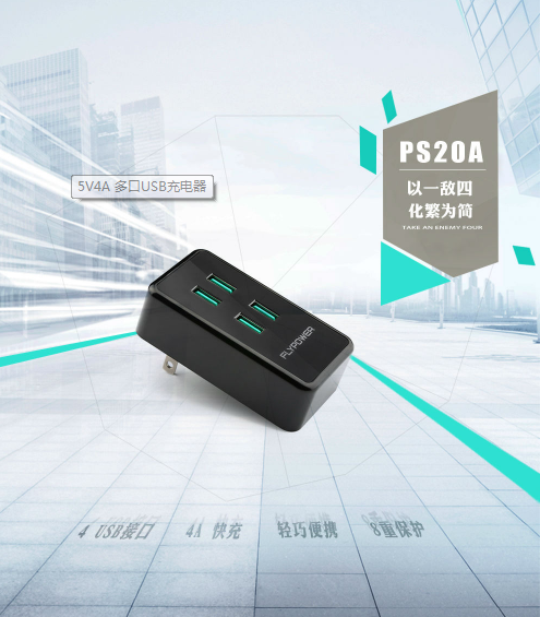 市場(chǎng)上有沒(méi)有“一充”多用的電源適配器？