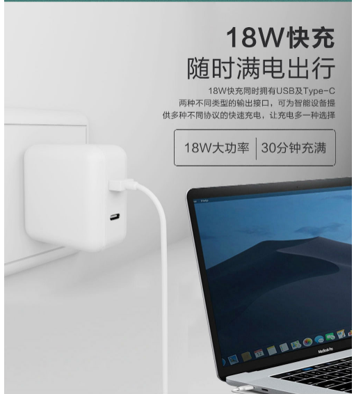 哪些PD電源適配器可以給iPhone12快充的同時(shí)保正使用安全