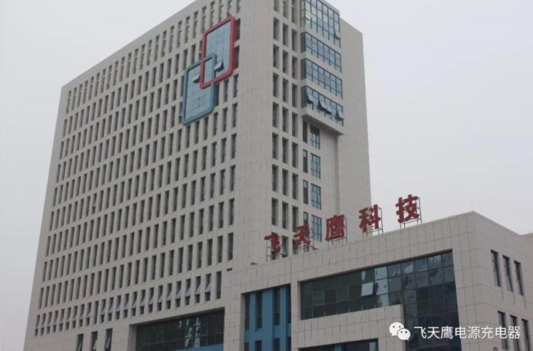 做en 62368電源，飛天鷹18年適配器生產(chǎn)廠家更專業(yè)