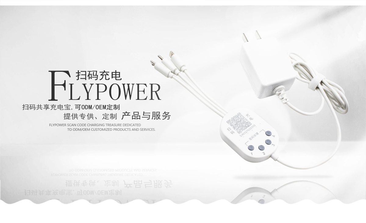 共享充電的發(fā)展紅利，你抓住了嗎？