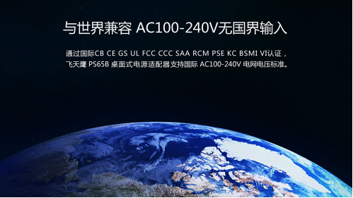 為什么你的筆記本電源適配器老是出現(xiàn)問題？【飛天鷹科技】