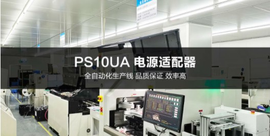 采購(gòu)5V2A電源適配器，要找好廠家