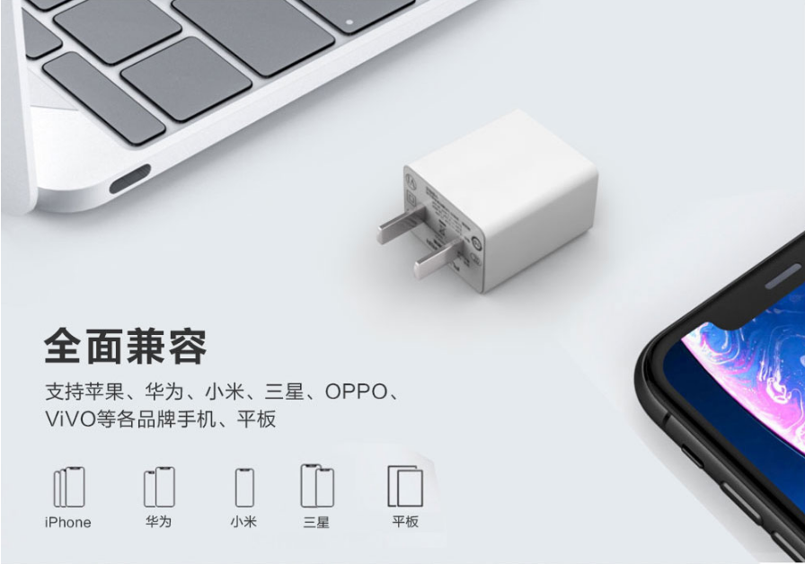 5G手機(jī)普及，PD電源適配器迎來(lái)新時(shí)代