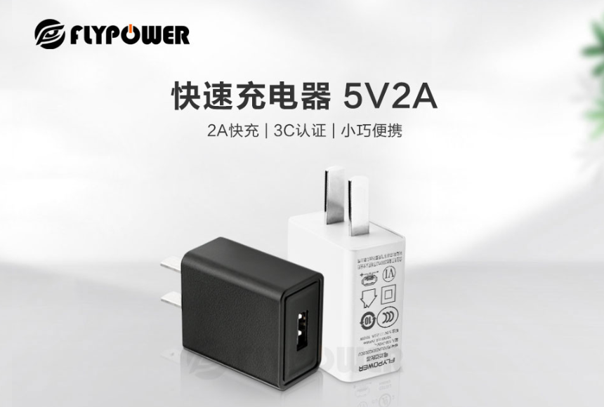 5V2A電源適配器市場(chǎng)需求大，哪里有品質(zhì)好認(rèn)證齊的廠(chǎng)家