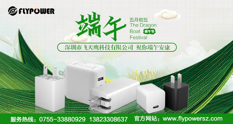 飛天鷹科技祝大家端午安康