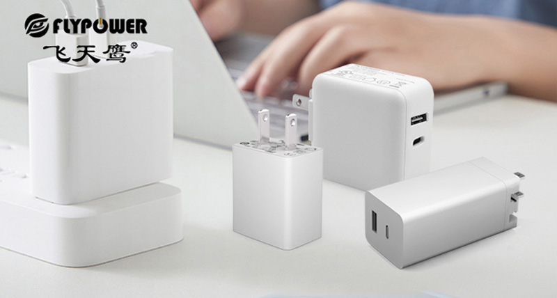 電源適配器廠家：國內(nèi)快充標(biāo)準(zhǔn)即將走向統(tǒng)一！