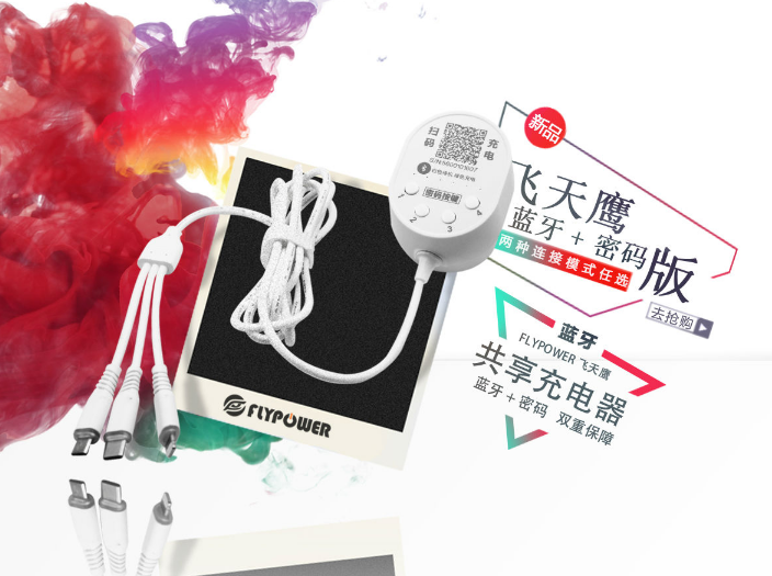 節(jié)假日是共享充電器盈利的好時機(jī)！