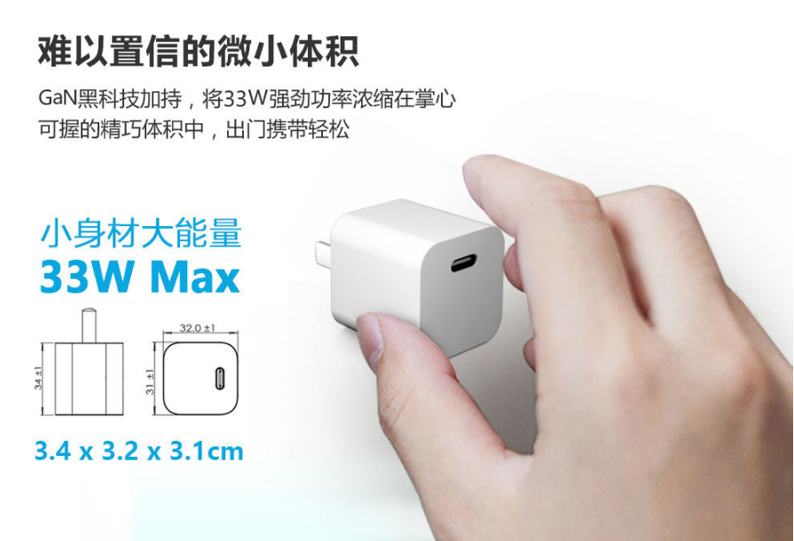 飛天鷹充電器廠家：小身材大輸出，33W氮化鎵充電器詳情介紹