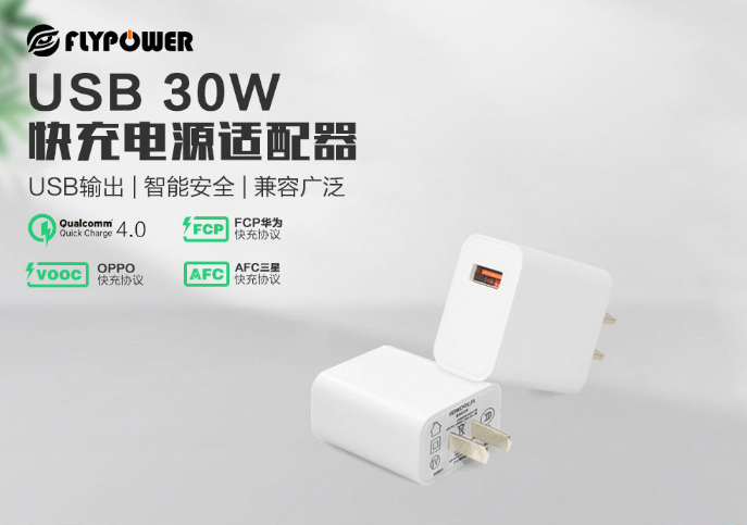 這款30W USB電源適配器，適合OPPO、華為等各類手機快充！