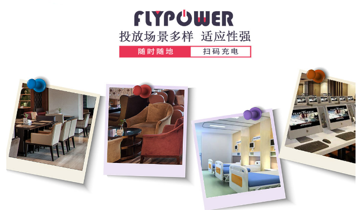 5G時代|酒店賓館引進共享充電器是現(xiàn)在的發(fā)展趨勢