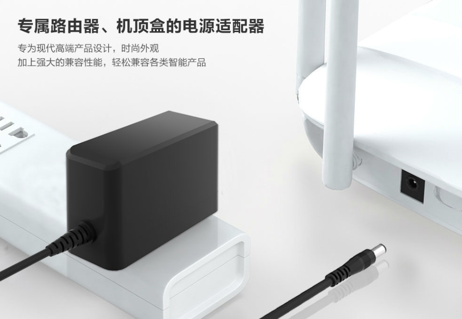更換12V1.5電源適配器，還得找源頭生產(chǎn)廠家