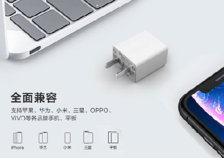 節(jié)省充電時間，或許你需要一款20W PD充電器