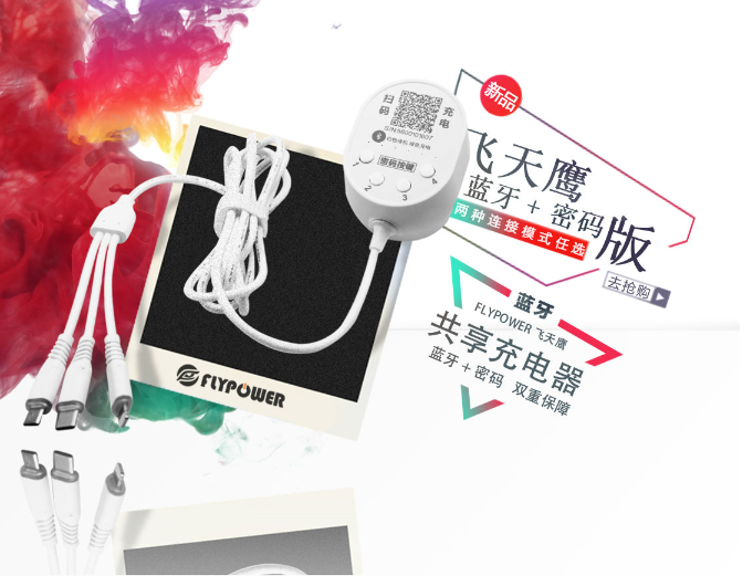 2021年共享充電器鋪設出去就可以躺平了嗎？