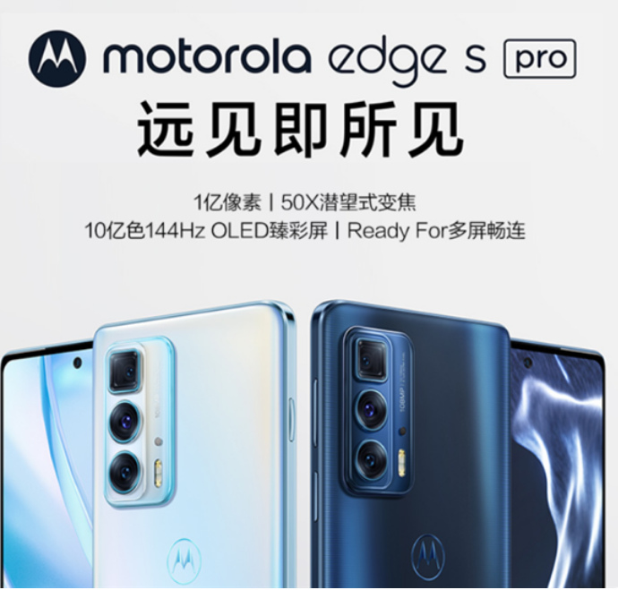 電源適配器廠家|摩托羅拉edge s pro正式開(kāi)售，你需要一款體積更小的33W氮化鎵電源適配器