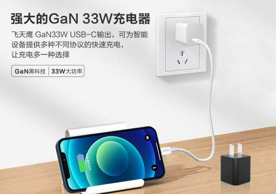 飛天鷹33W電源適配器兼容多種快充協(xié)議，小米平板5的充電好伴侶！