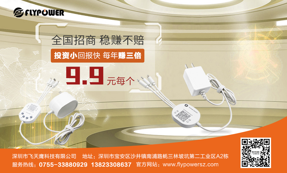 酒店共享充電線成為共享經(jīng)濟的領軍行業(yè)！