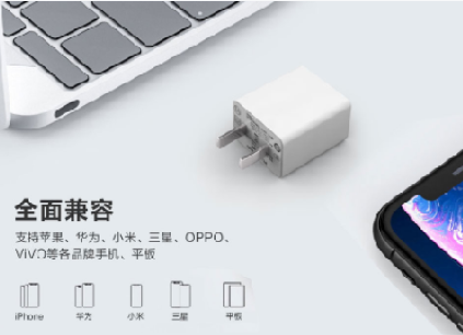 快充電源適配器會影響手機的電池健康嗎？