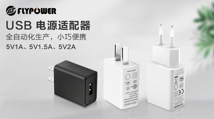 認(rèn)識(shí)電源適配器，打破高速充電器的謊言