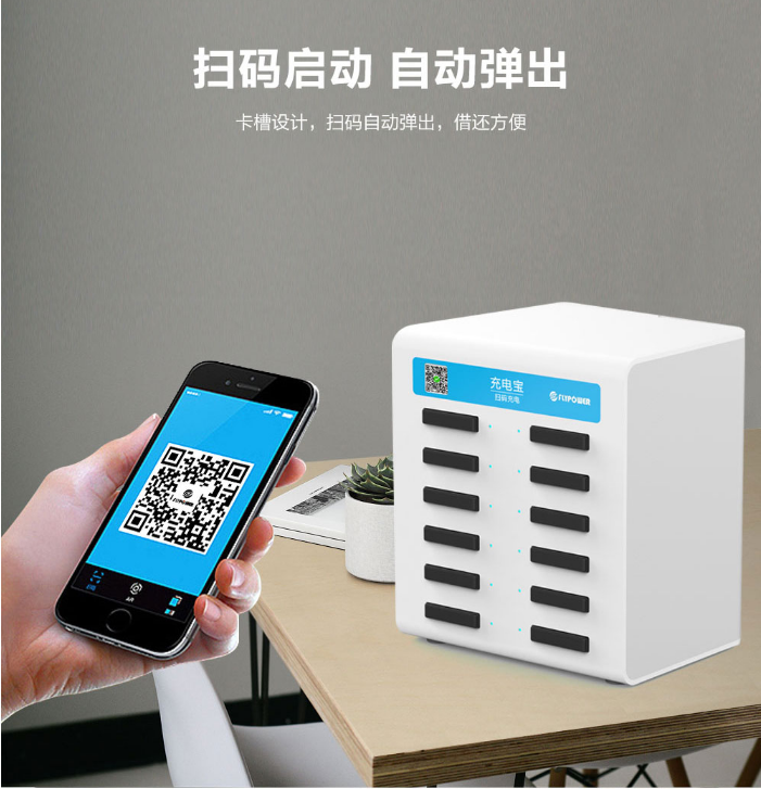 共享充電寶給商家?guī)?lái)了哪些好處？