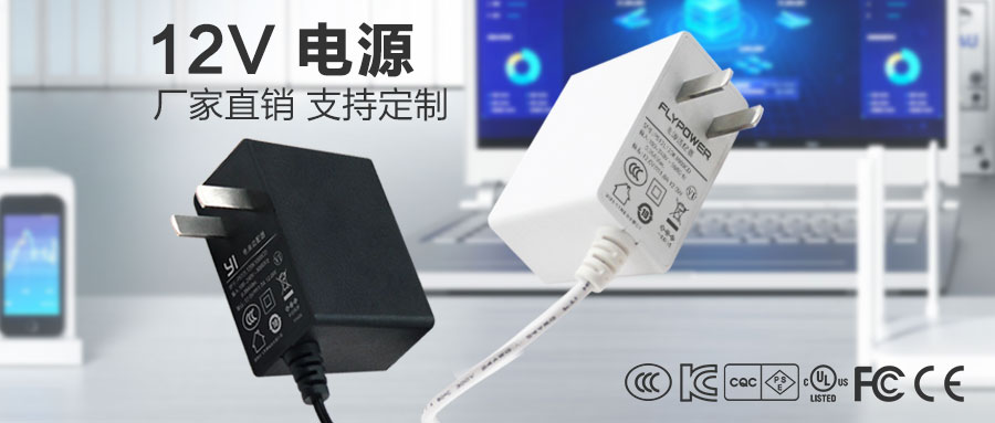 飛天鷹12V1A電源適配器，體積小功率足，兼容性強(qiáng)