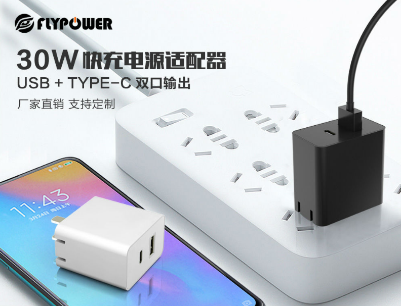 飛天鷹30W快充充電器，雙口快充還便攜