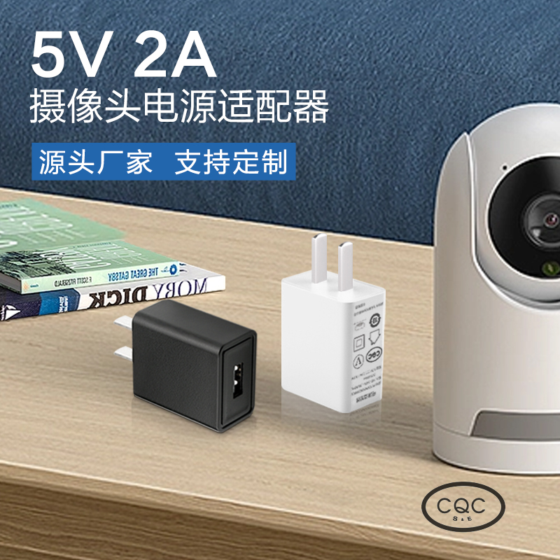 飛天鷹5V2A充電器兼容強(qiáng)，3C/CQC安全認(rèn)證