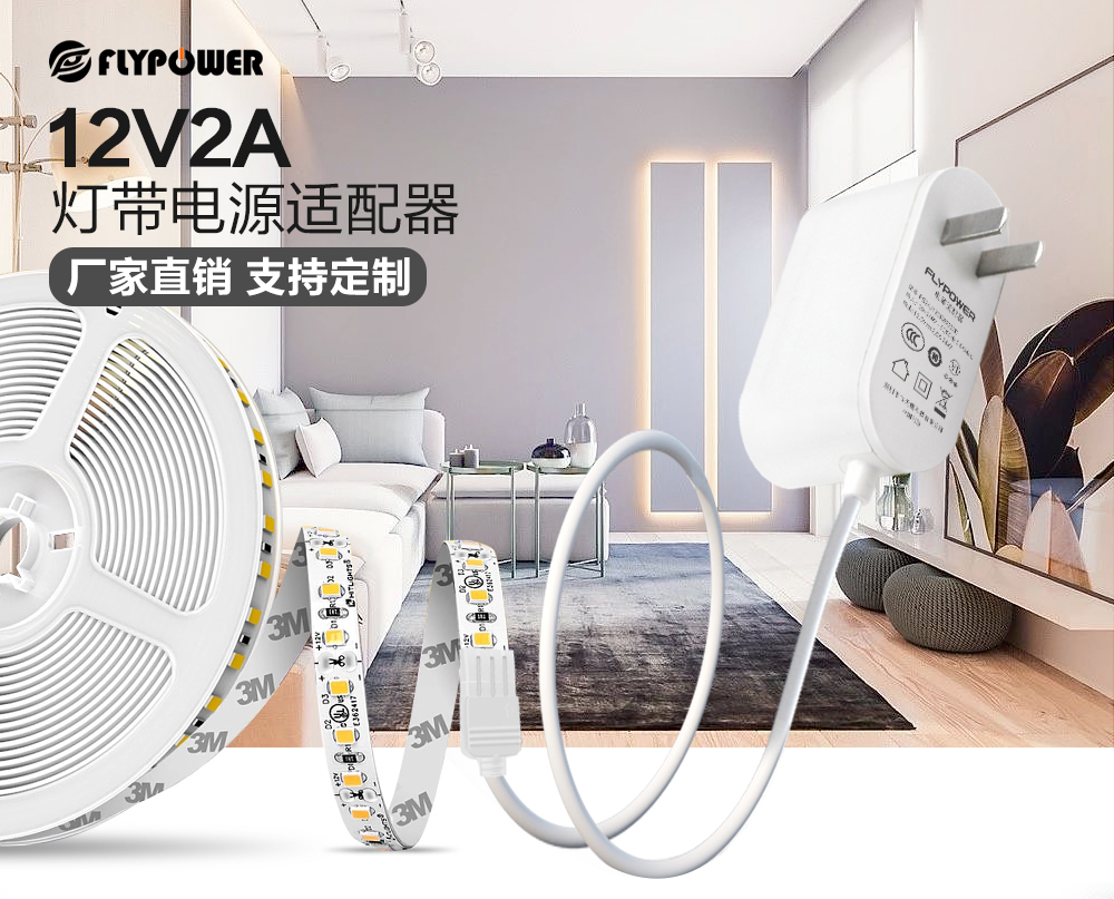 飛天鷹12V2A電源適配器 燈帶適用 性價比高