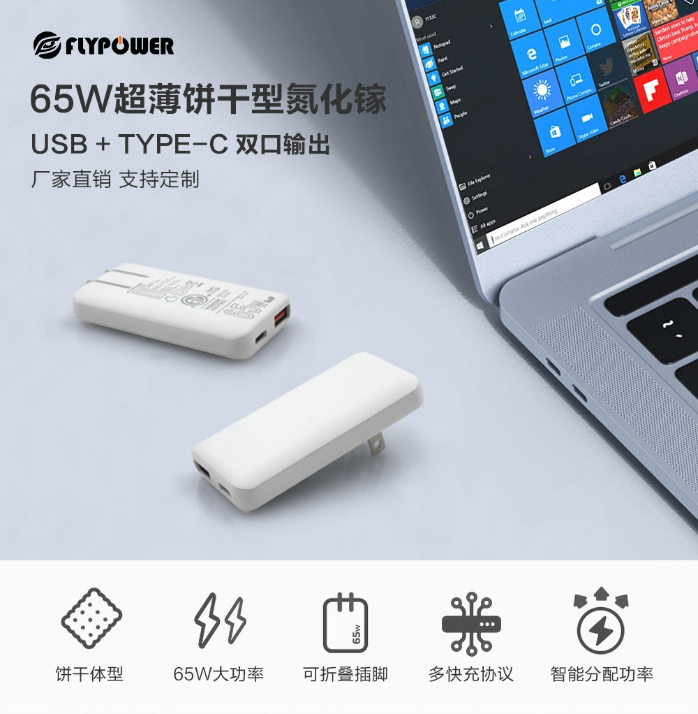 65W氮化鎵充電器，有A有C更好攜帶