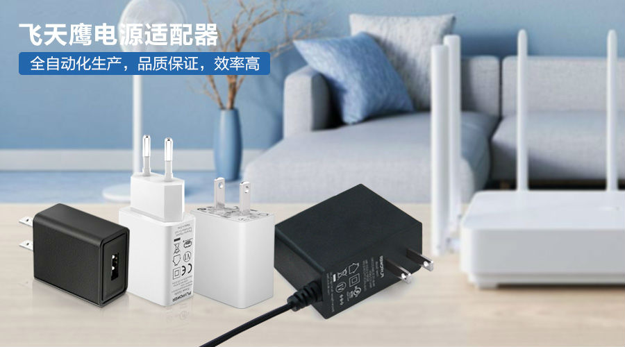 電源適配器廠家|如何選擇合適規(guī)格的電源適配器